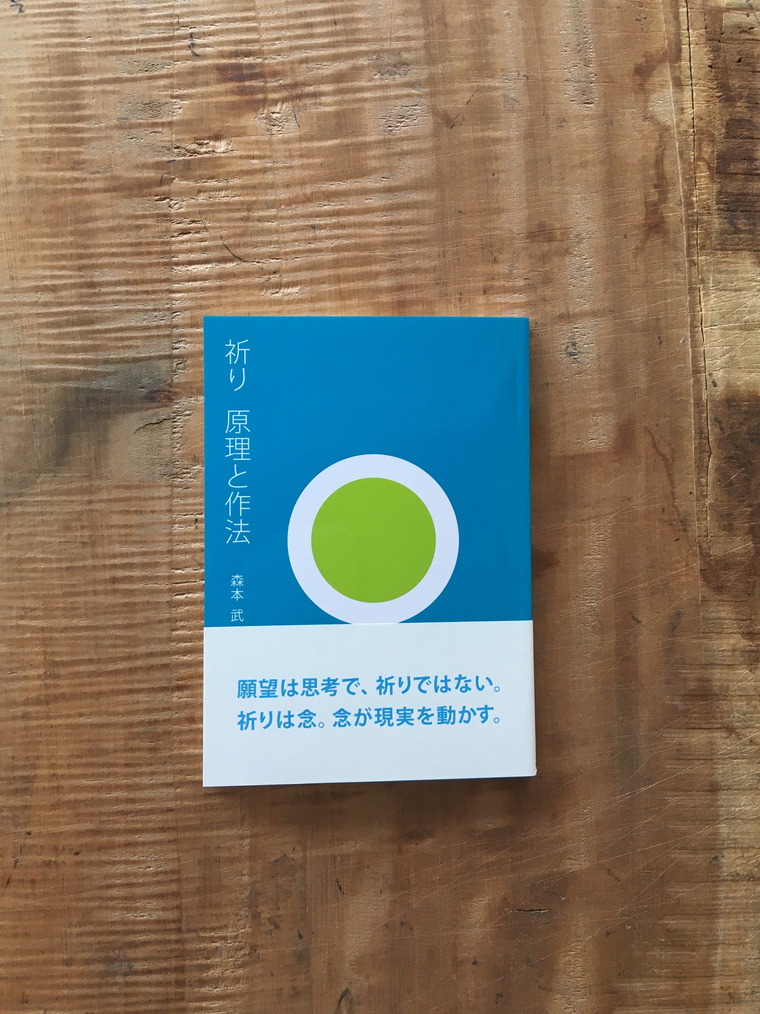 山田参助 短編集「ラムネイッキ 」 | 半月舎の通信販売