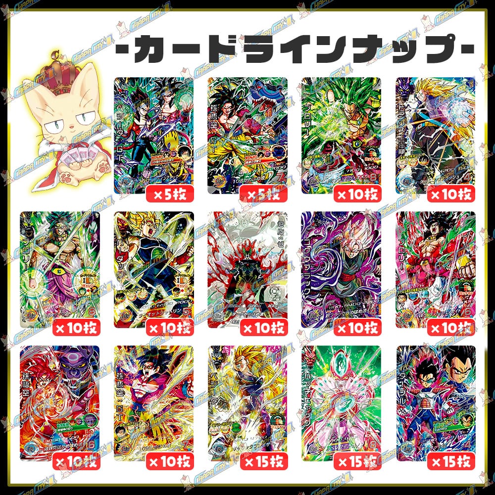 にぶいち！】スキャンオリパ【SDBH】 | カードショップCHAPACITY