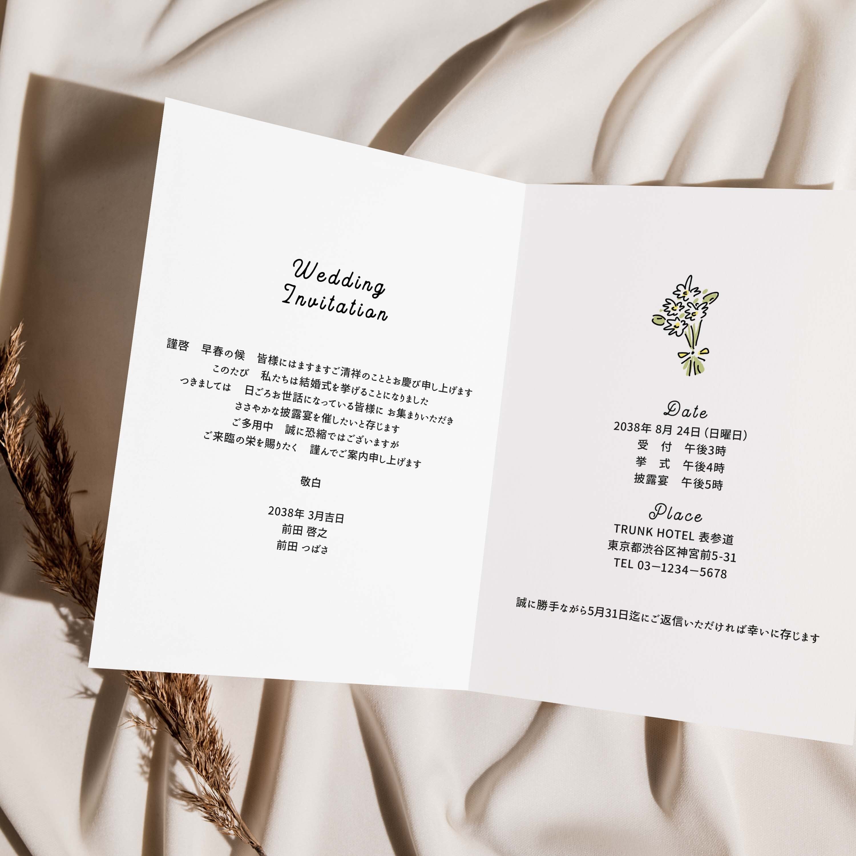 結婚式招待状【新郎新婦イラスト2】 / 1部99円~ | DIY store PBW
