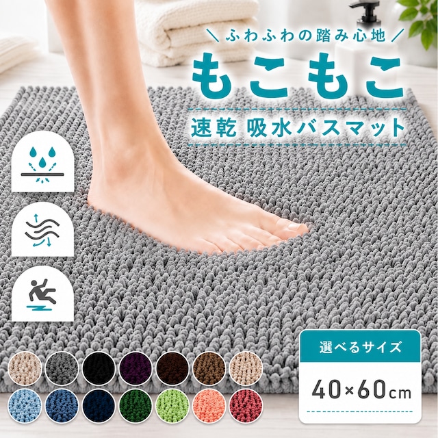 バスマット 大判 速乾 速乾 ソフト マイクロファイバー 大きい タオル 40×60 おしゃれ 北欧 滑り止め かわいい
