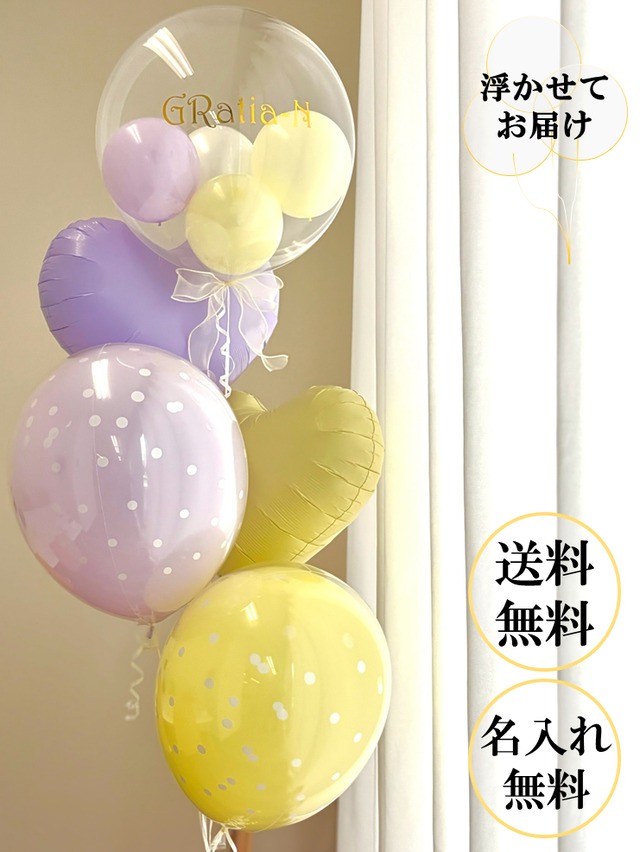 5個セット[ パステル・ポップコーン]パステル紫×パステル黄色【名入れ無料/送料無料/お色変更可】