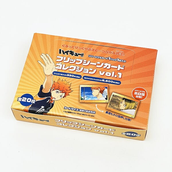 ハイキュー！！ フリップシーンカードコレクション Vol,1 全20種