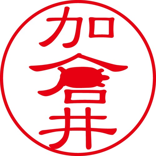 加倉井 - フォーマル（商品コード：05484）