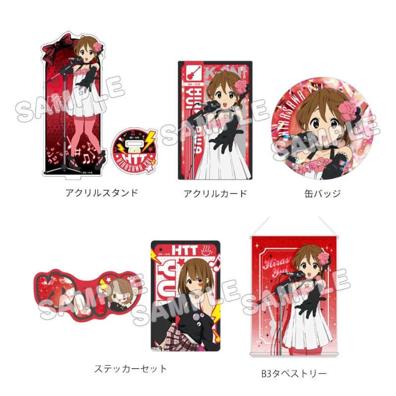 けいおん! グッズセット+/平沢 唯