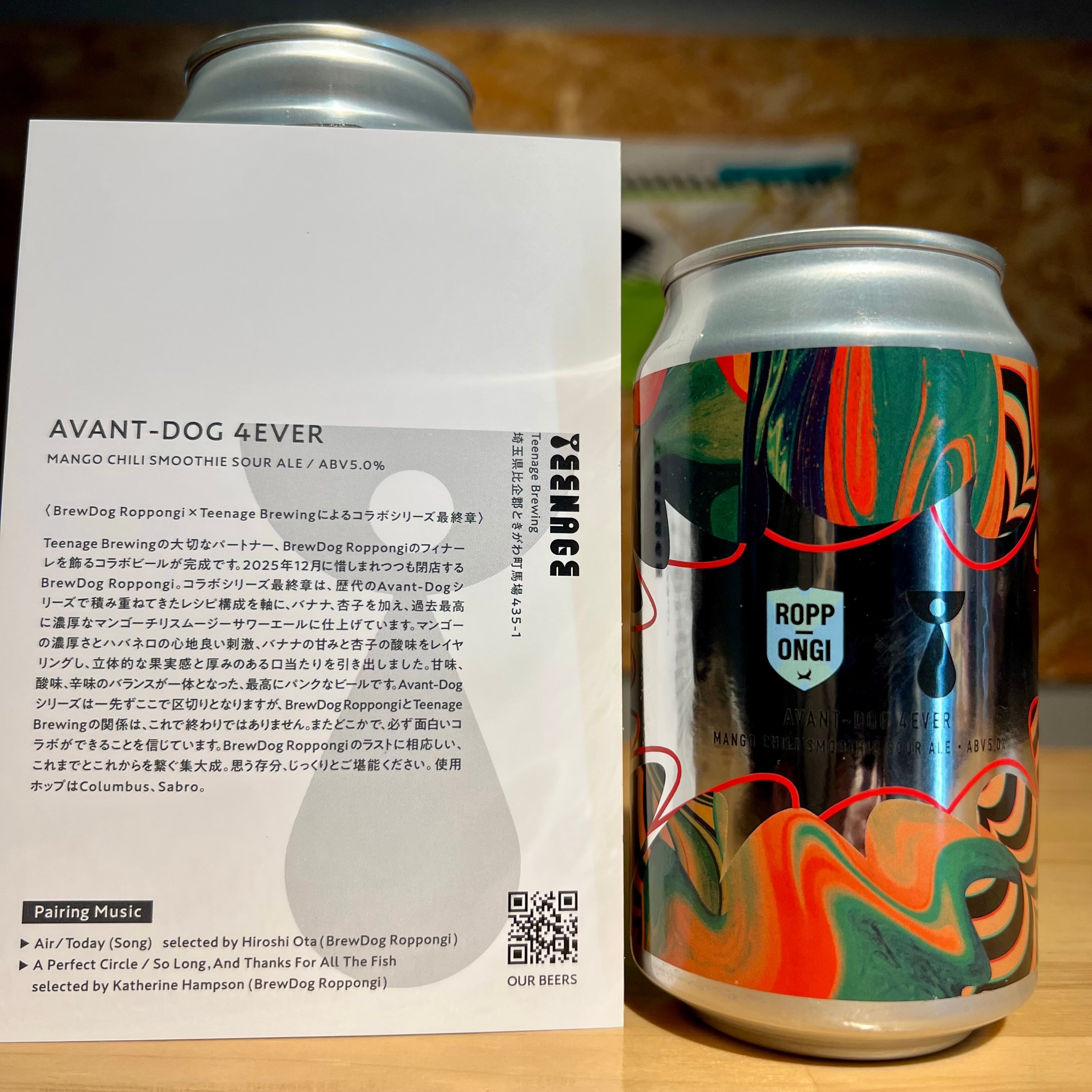 Teenage Brewing】Avant Dog 4ever | 浜田屋酒店