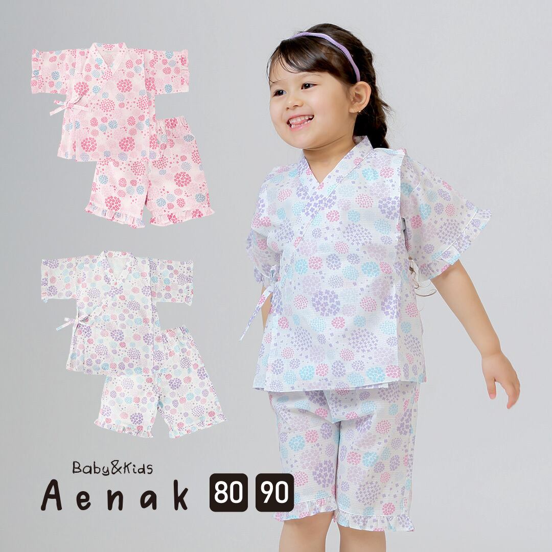 familiar ファミリア リアちゃん 女の子 甚平 90 甚平 女の子 (紫陽花