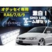 honda オデッセイ・RA6.RA7.RA8.RA9専用/激白色SMD-LEDルームランプセット