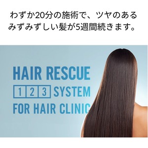 タマリス ヘアレスキュー クリニックシステム|人毛ウィッグ スペシャルトリートメントセット 集中補修・保湿ケア プロ用サロン品質