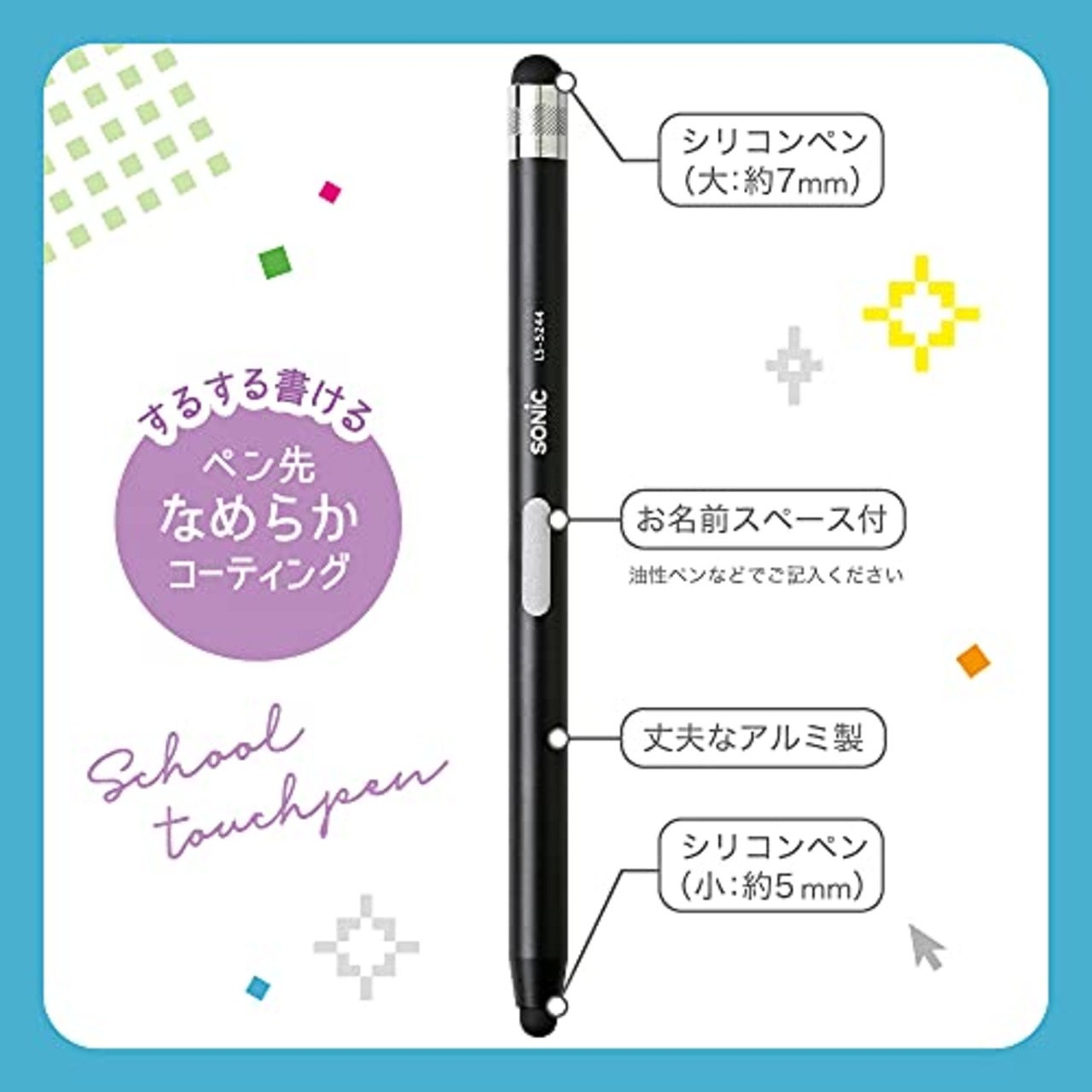 ソニック(Sonic) タッチペン シフトプラス スクールタッチペン ネイビー LS-5244-K