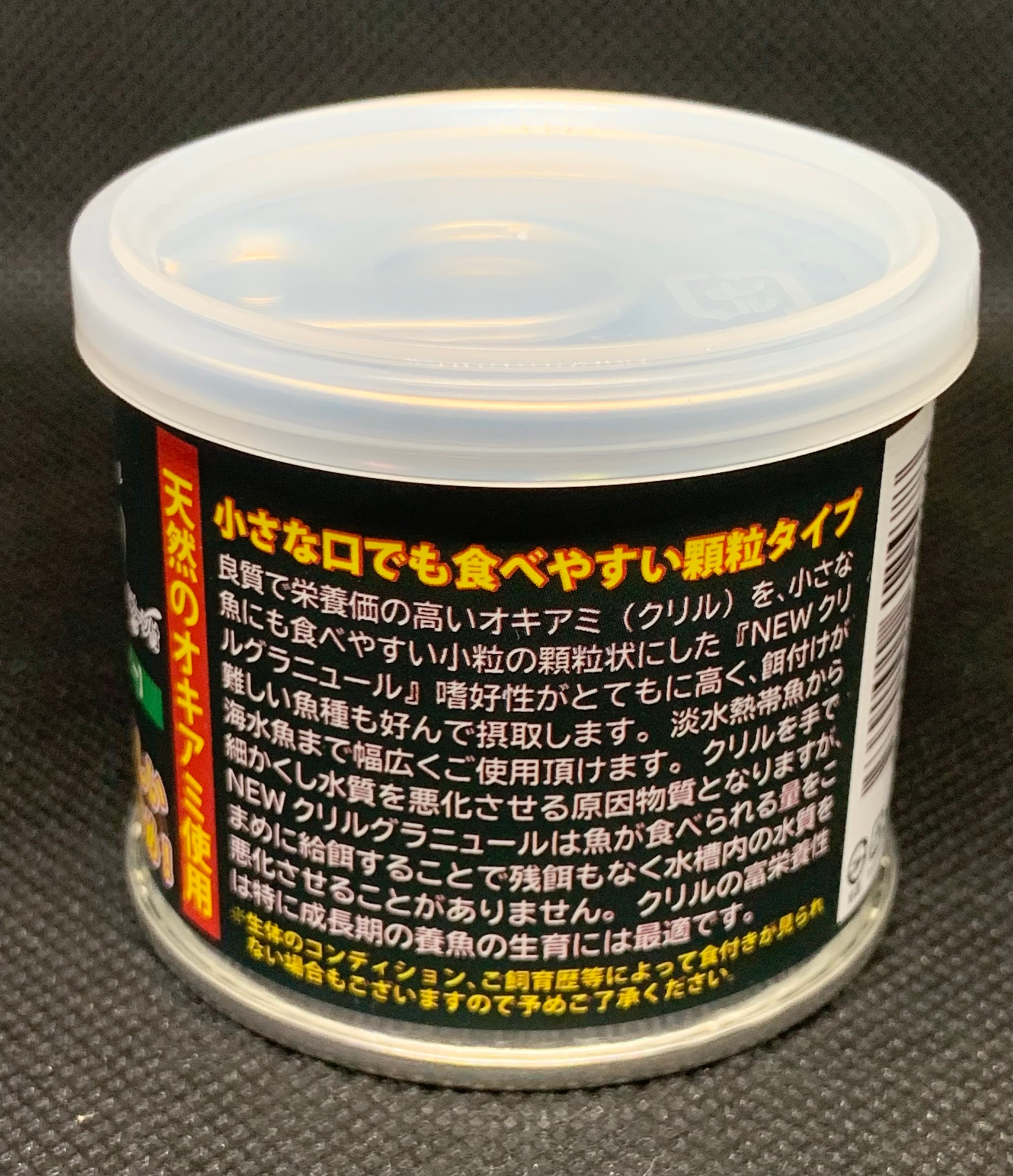 NEWクリルグラニュール 顆粒(パファー) 20g | グローバルフィッシュ