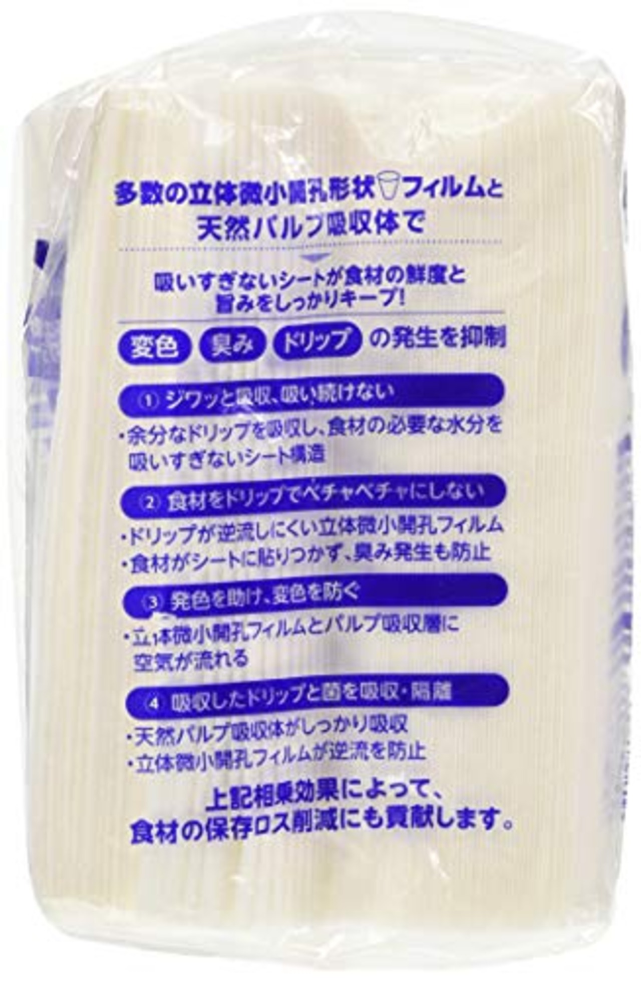 ユニ・チャームフレッシュマスター すしネタ・さしみ保鮮シート バット用47261