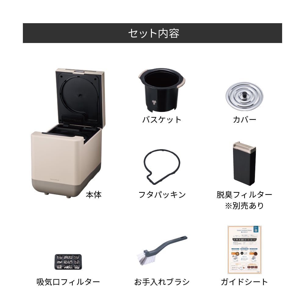 レコルト コンパクト生ごみ処理機 / クリームホワイト RDP-2(W