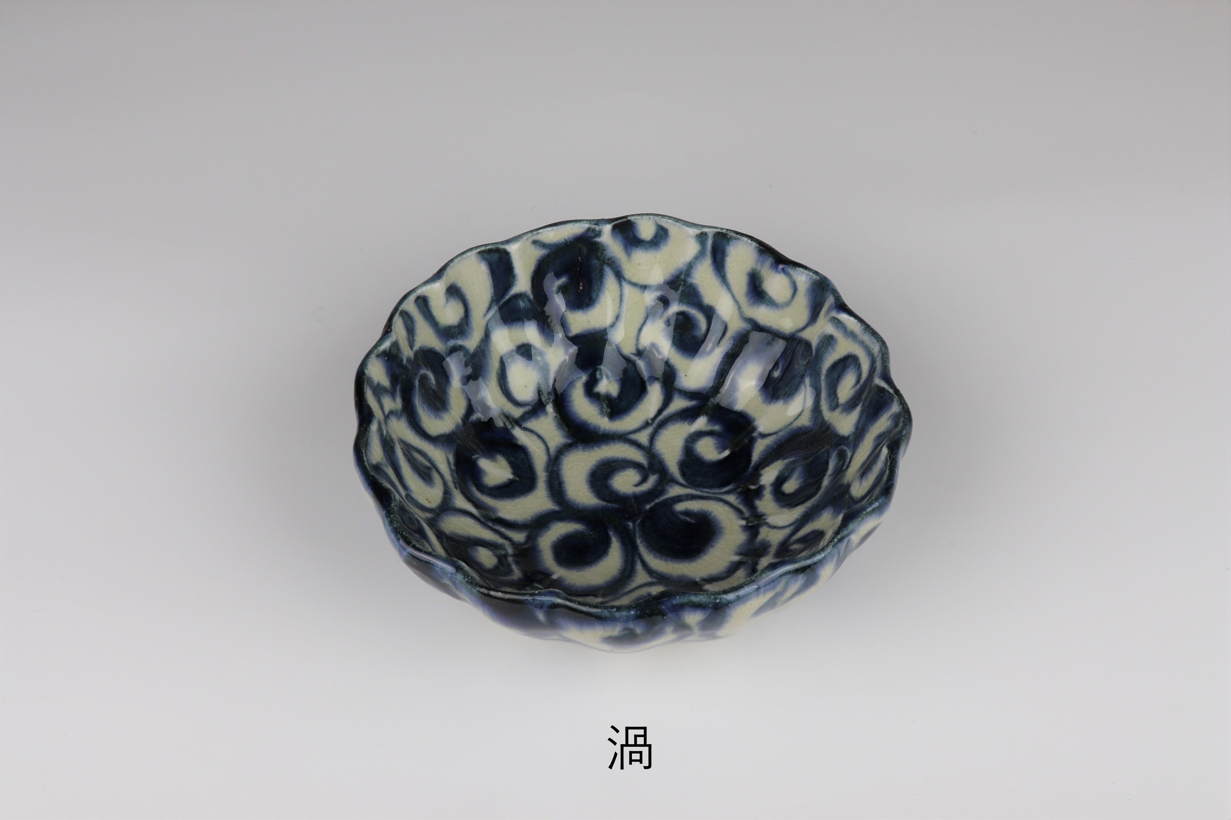 安南 菊型小鉢 渦