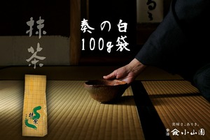 抹茶 奏の白（かなでのしろ）100g袋