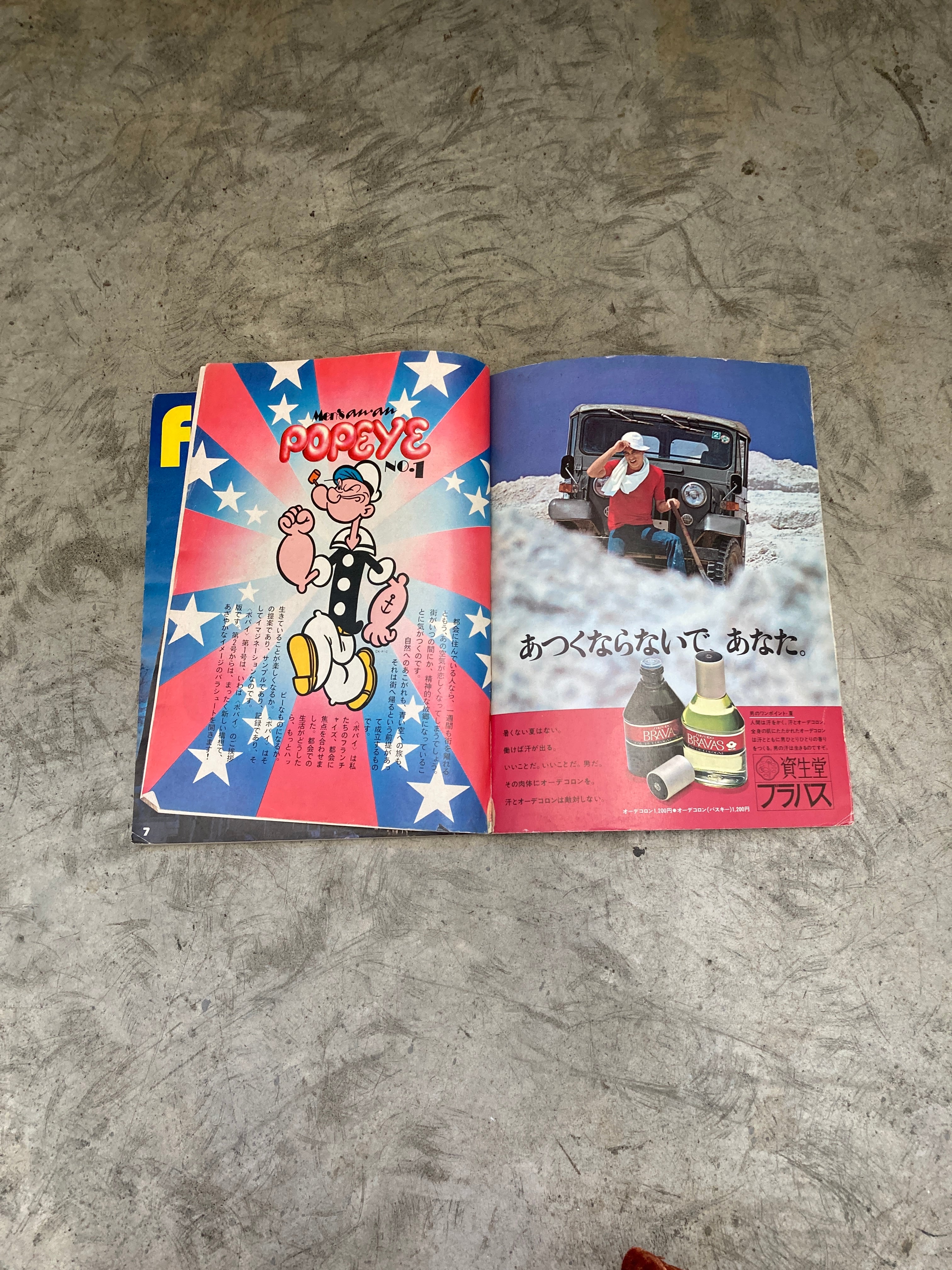 2756.POPEYE 創刊号 | 帽子堂