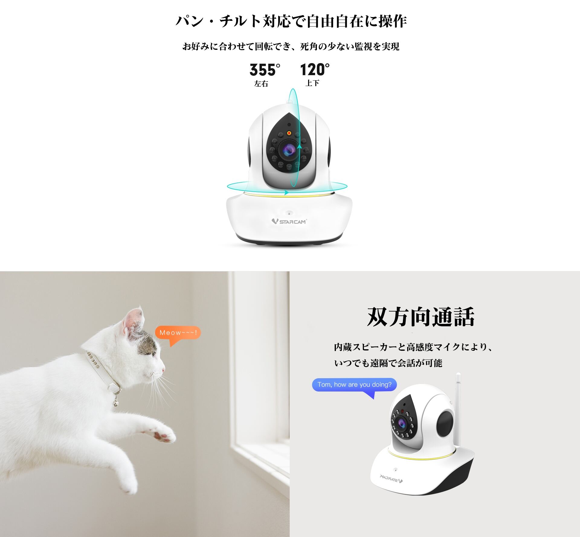 見守りカメラ C38S-P パンチルト対応 WiFi 動体検知 ナイトビジョン