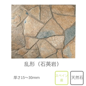 オークルストーン イスパニアオールド OCHERSTONE HISPANIA OLD