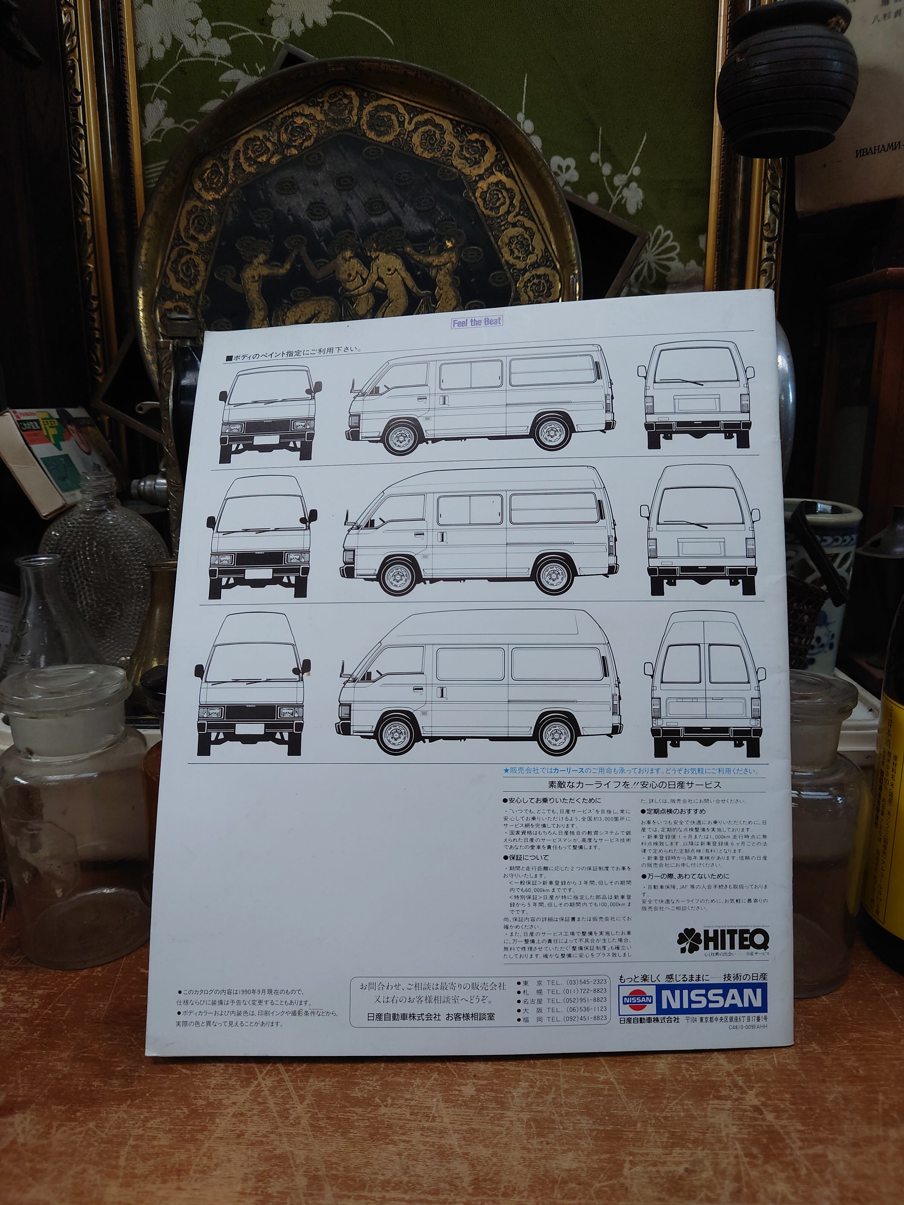 送料込み】【旧車カタログ】 初代日産アトラス 日産ホーミー 3冊+日産