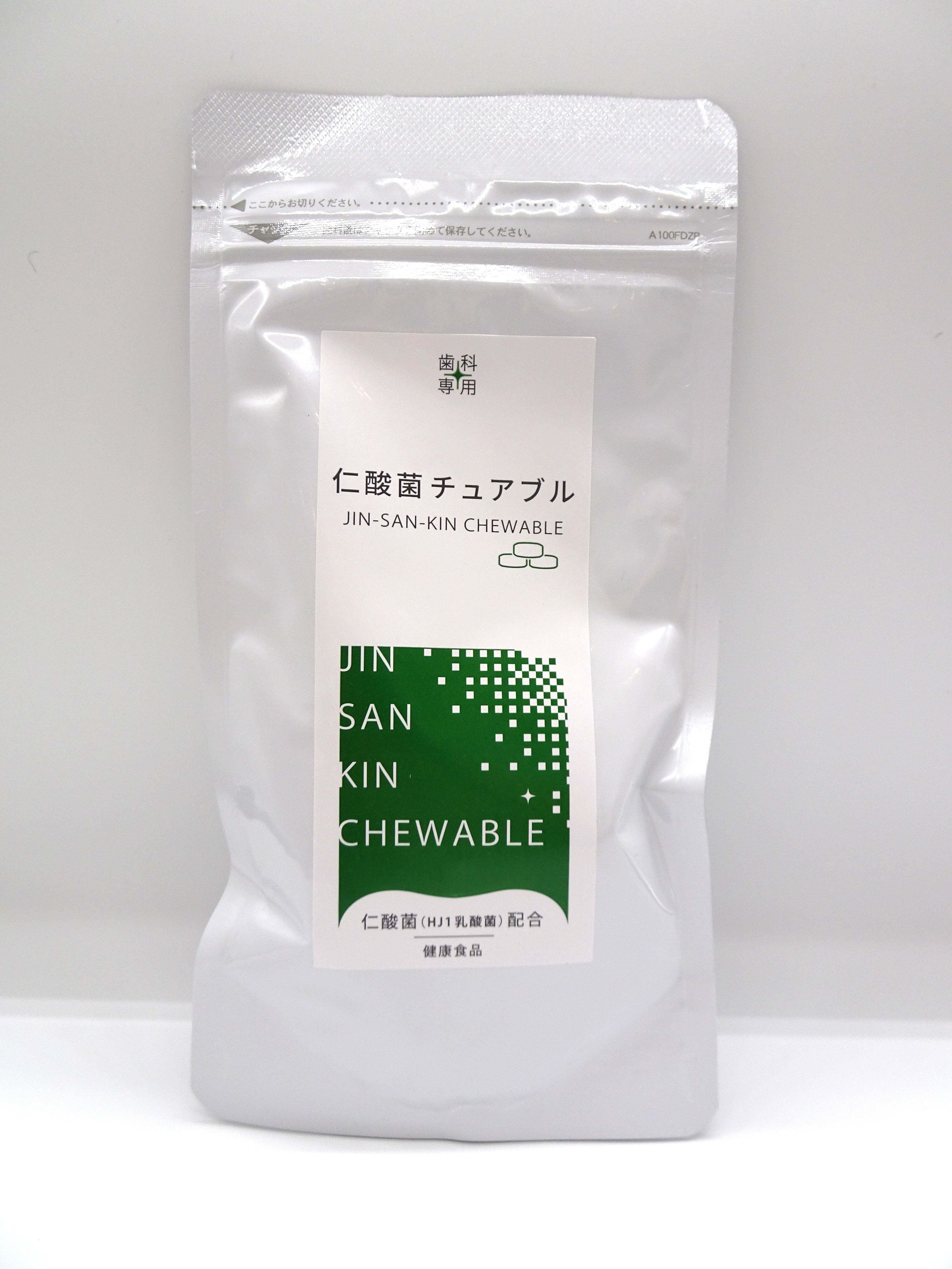 仁酸菌（HJ1乳酸菌）チュアブル【124粒】 | 和同会ネットショップ | 洗