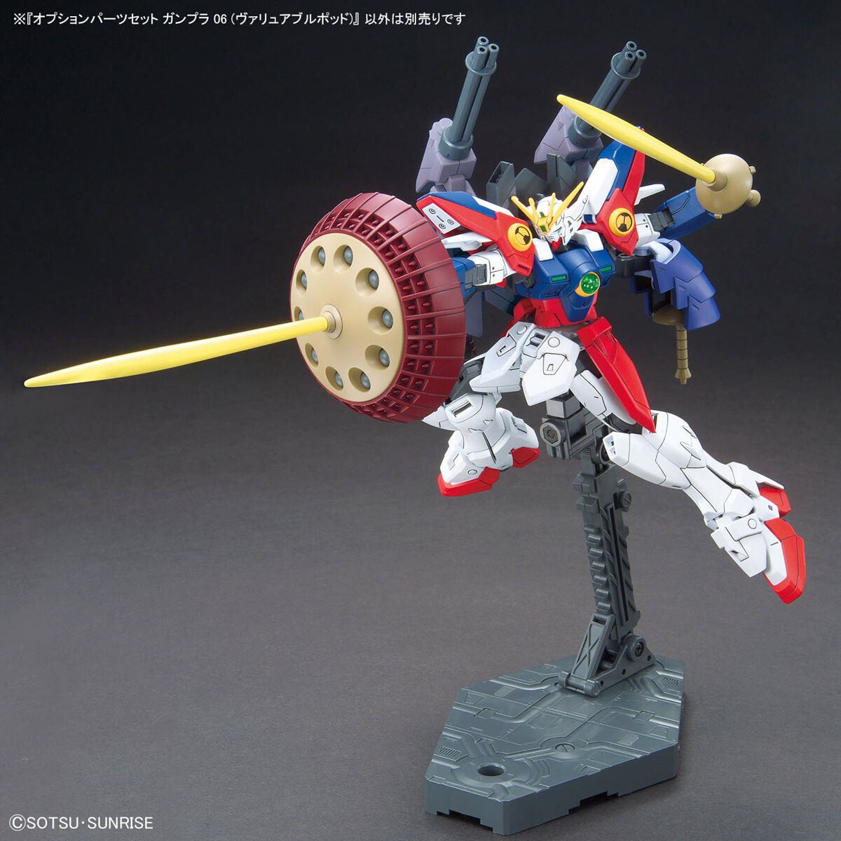 オプションパーツセット ガンプラ 06 (ヴァリュアブルポッド