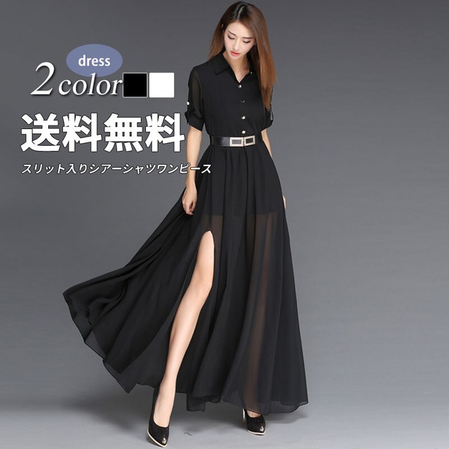 ワンピース レディース 送料無料 フレアワンピース フレア シャツワンピース 前開き 襟付き スタンダードカラー 半袖 五分袖 5分袖 ハイウエスト ウエストマーク 体型カバー 脚長 細見え スリム 前開き フロントボタン 透け感 シースルー サイドスリット ホワイト ブラック パーティー衣装 パーティードレス お呼ばれドレス 二次会 謝恩会 フェミニン リュクス こなれ感 きれいめ モダン 上品 エレガント スタイリッシュ かっこいい カッコイイ お洒落 おしゃれ 大人女子 セクシー クール 2021