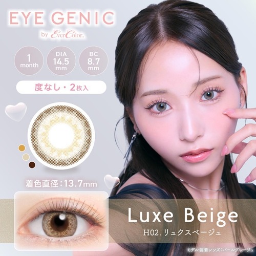 【度なし】アイジェニック《リュクスベージュ》/ EYEGENIC《LuxeBeige》[2枚入り]