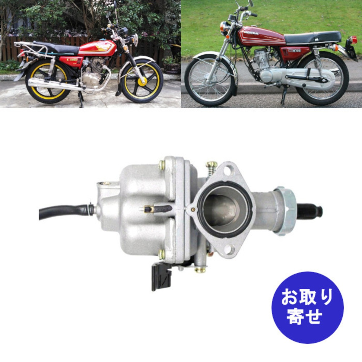 キャブレター PZ27 27mm Honda CG125 CG150 CG200 CG250 CG300 ATV 