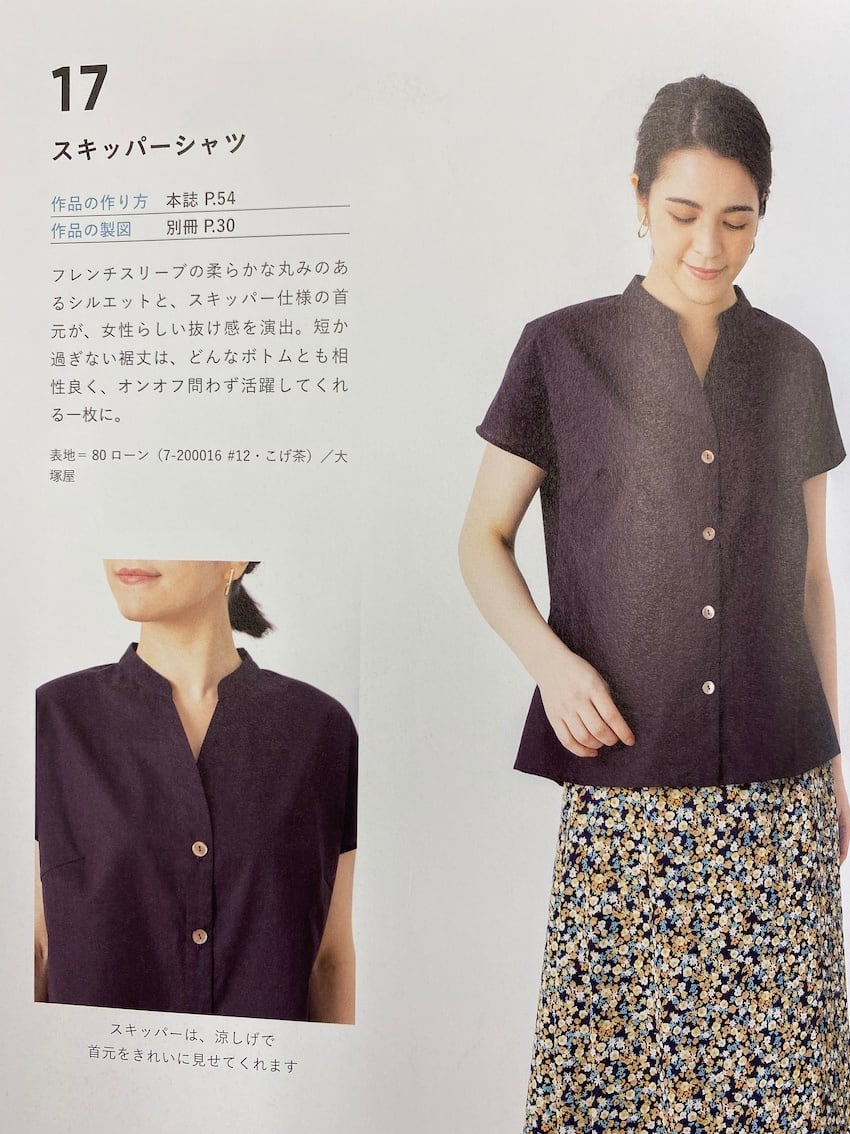 基本形の服」18ページ17型紙 | 池袋 Sewing Shop