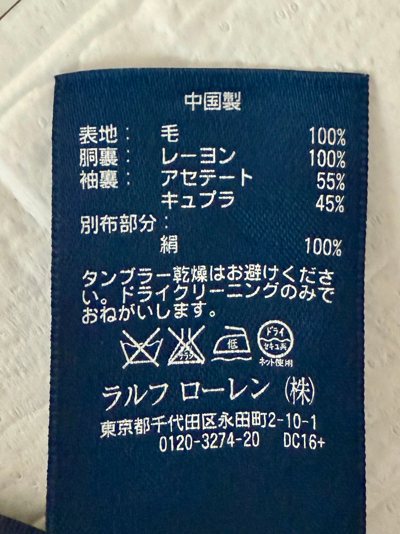 Rugby Ralph Lauren 金釦ブレザー 段返り3B サキソニーウール ネイビー
