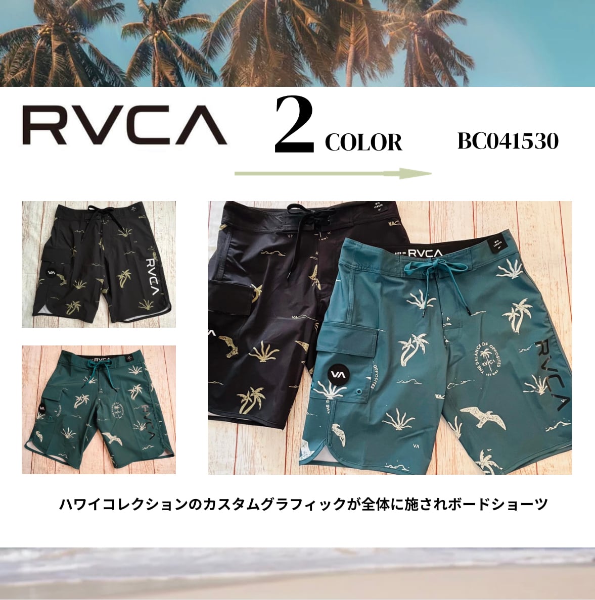 BC041530 RVCA メンズ 【HAWAII COLLECTION】 HULA HANDS