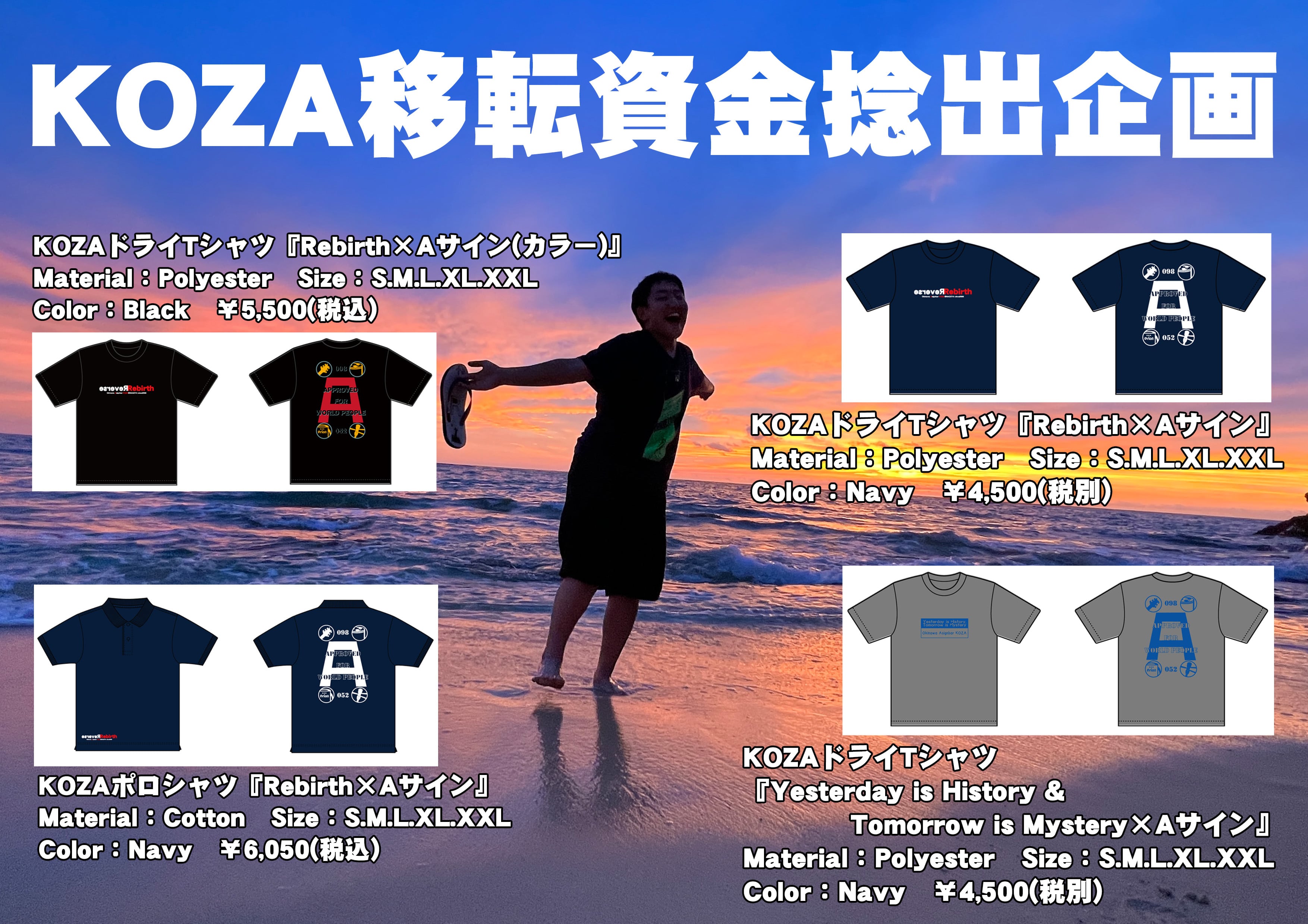 ドライTシャツ『Yesterday is History & Tomorrow is Mistery × A