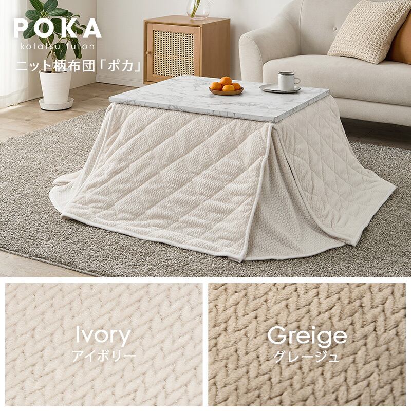 【組立式】大理石柄 カジュアルコタツ＋うす掛け布団2点セット コンパクトサイズ 2色展開 幅75cm