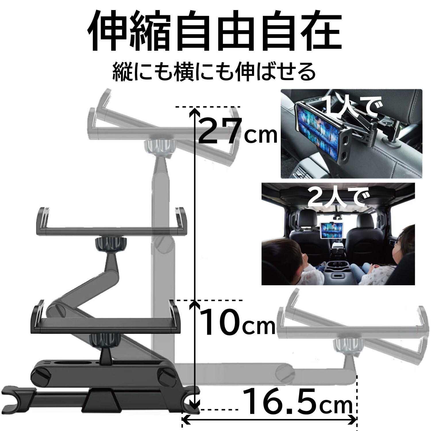 【 最新 改良版 】後部座席 タブレット ホルダー 車載ホルダー 伸縮 アーム 日本語説明書&取付動画あり iPad スマホ