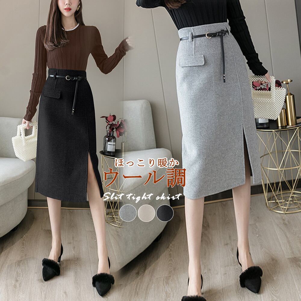 ウールライク タイトスカート 韓国 秋冬