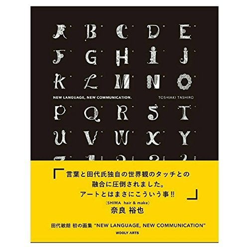 【書籍】New Language, New Communication.