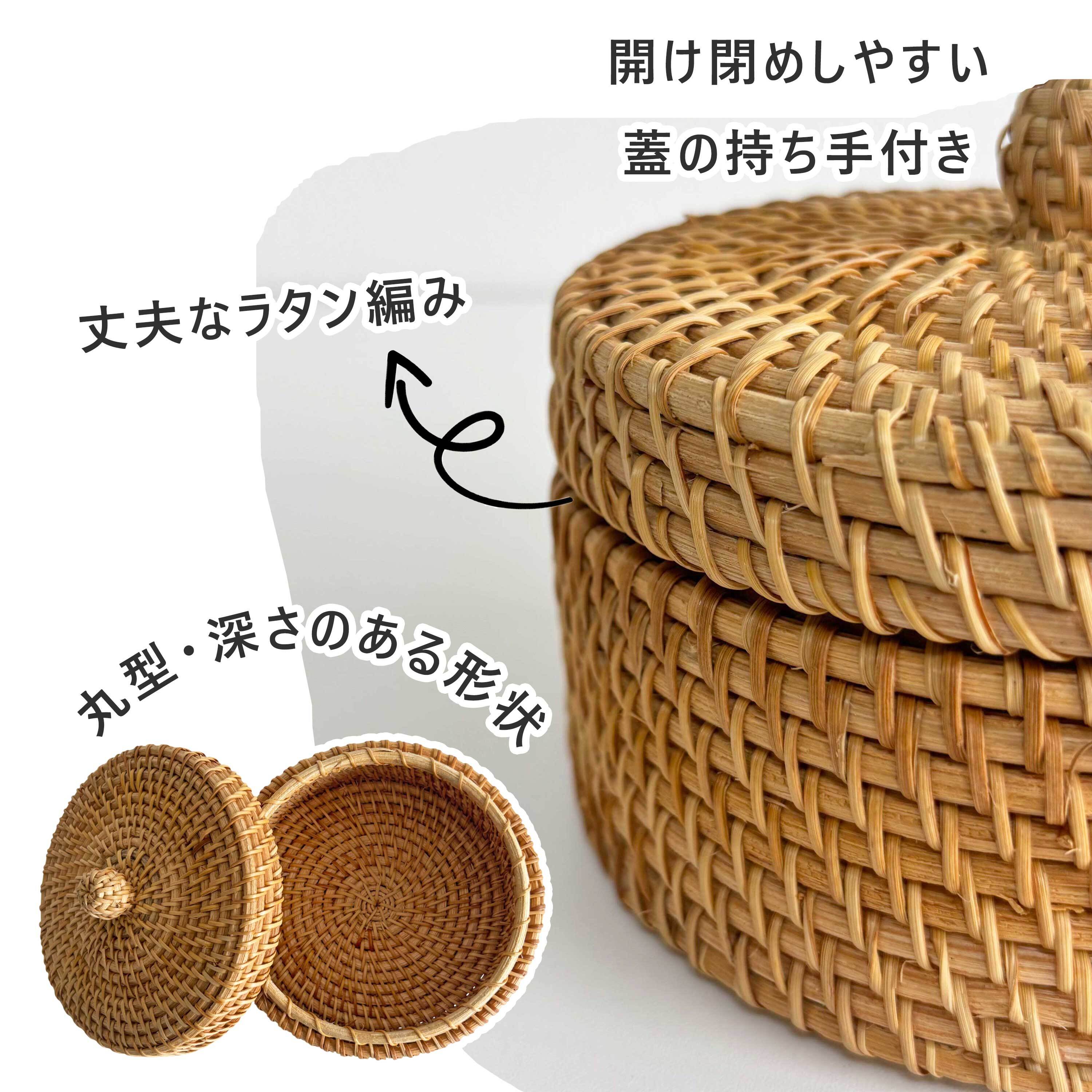 ラタン 小物収納ケース（フタ付き）(RTA-919L) | Naturalsoul