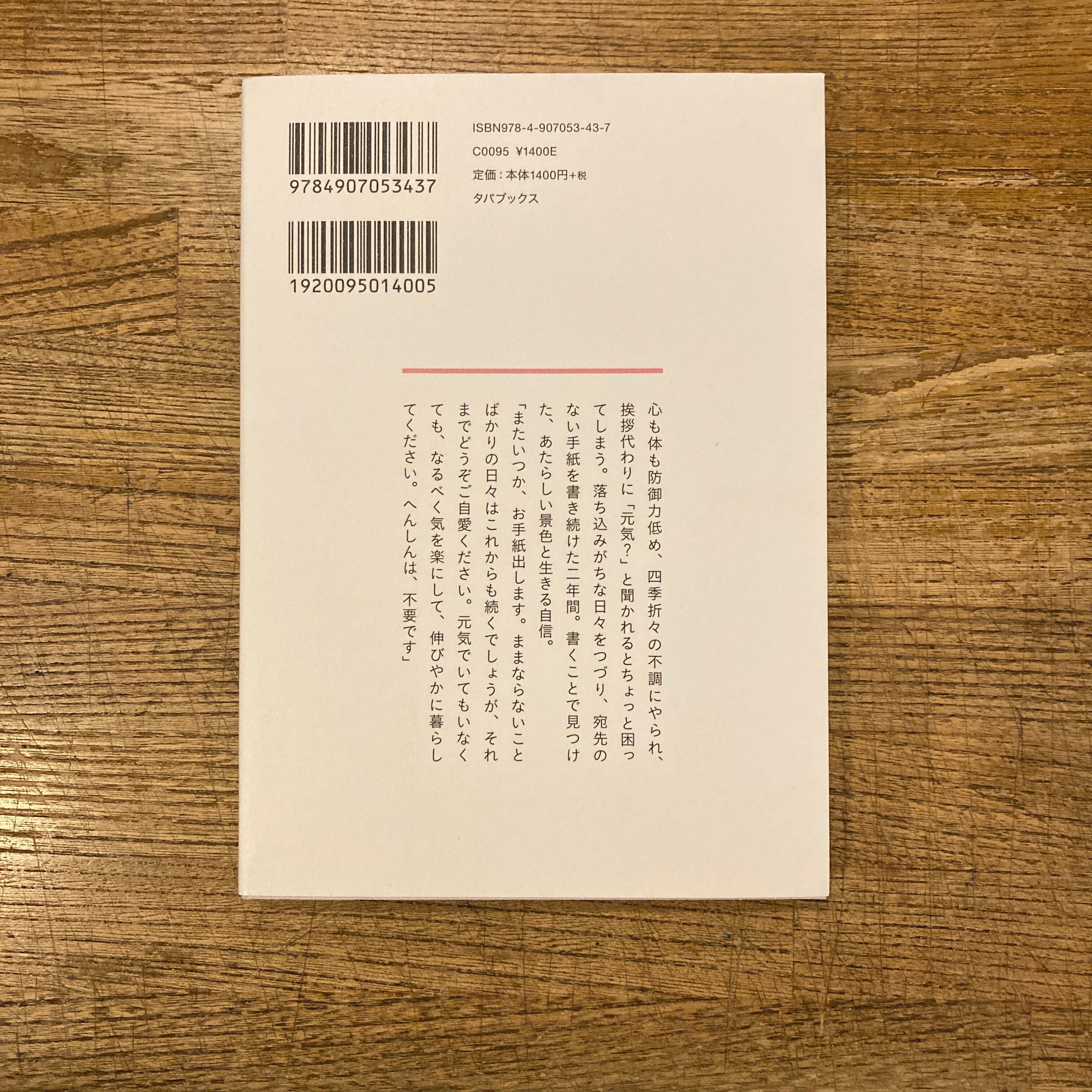 サイン本] へんしん不要 / 餅井アンナ | 百年