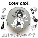 マチルダ女子【ミニケース】