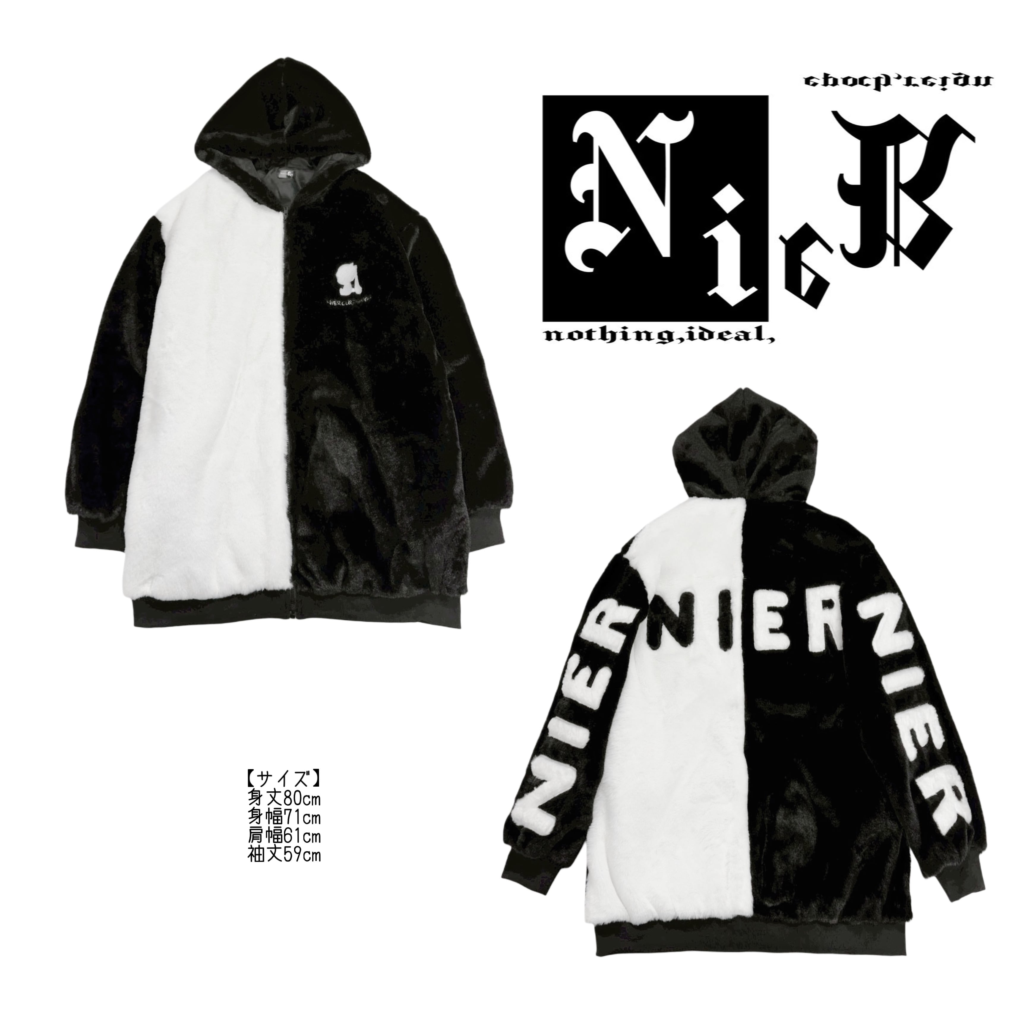 白黒　コート nier 超ふわもこ】TWO-TONE ZIP OUTER | NIER CLOTHING