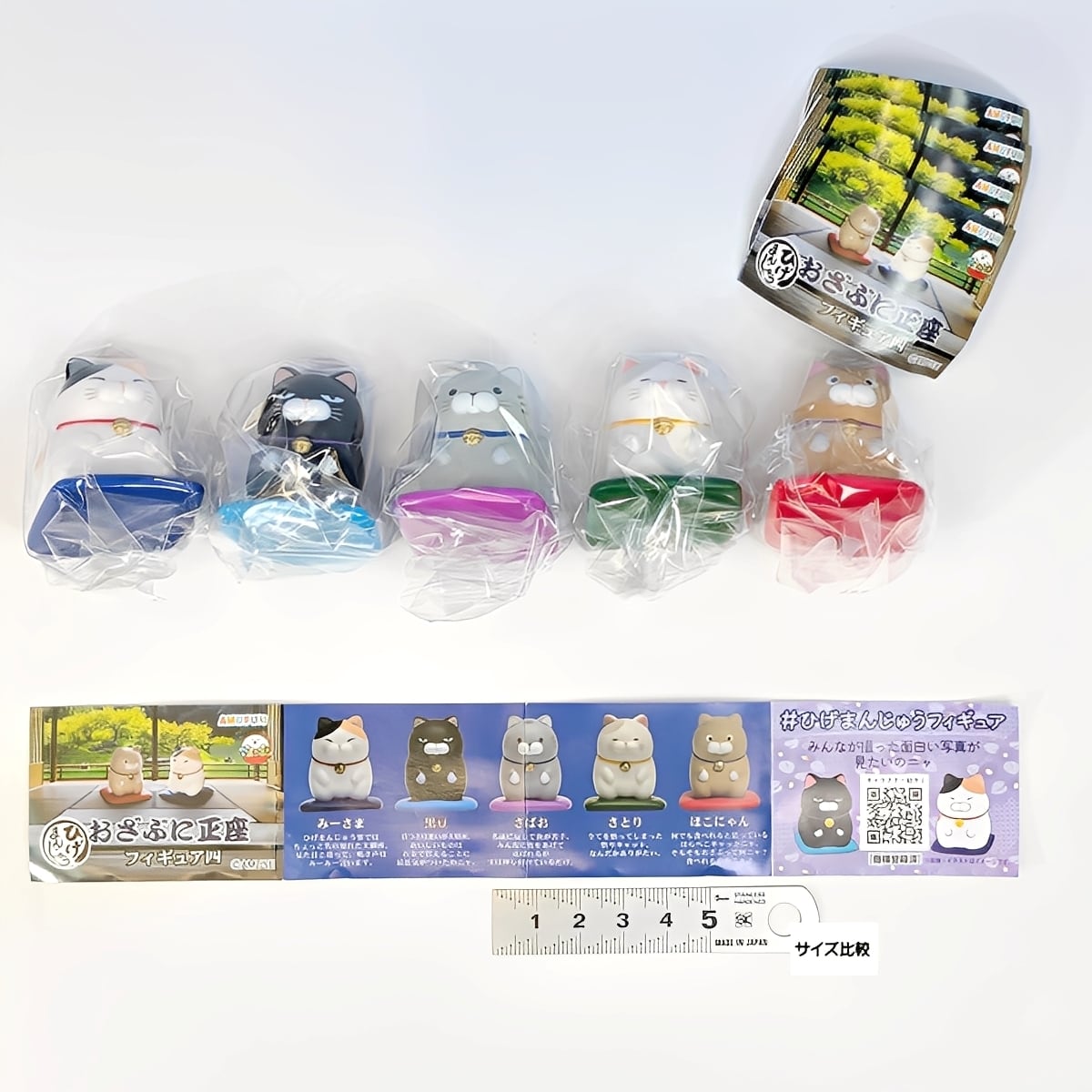 ひげまんじゅう おざぶに正座フィギュア四 アミューズ 【全5種セット