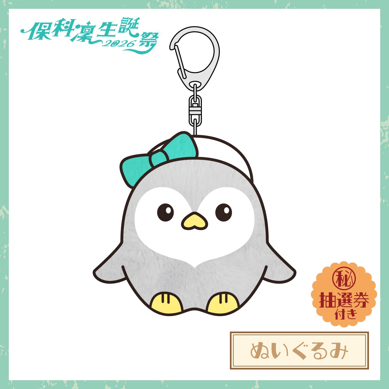 JamsCollection公式グッズオンラインショップ