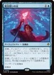MTG《魔法使いの杖/Wizard's Staff(HOB)》日本語 Foil