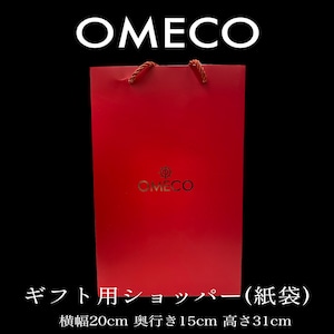 OMECO ギフト用  ショッパー 紙袋