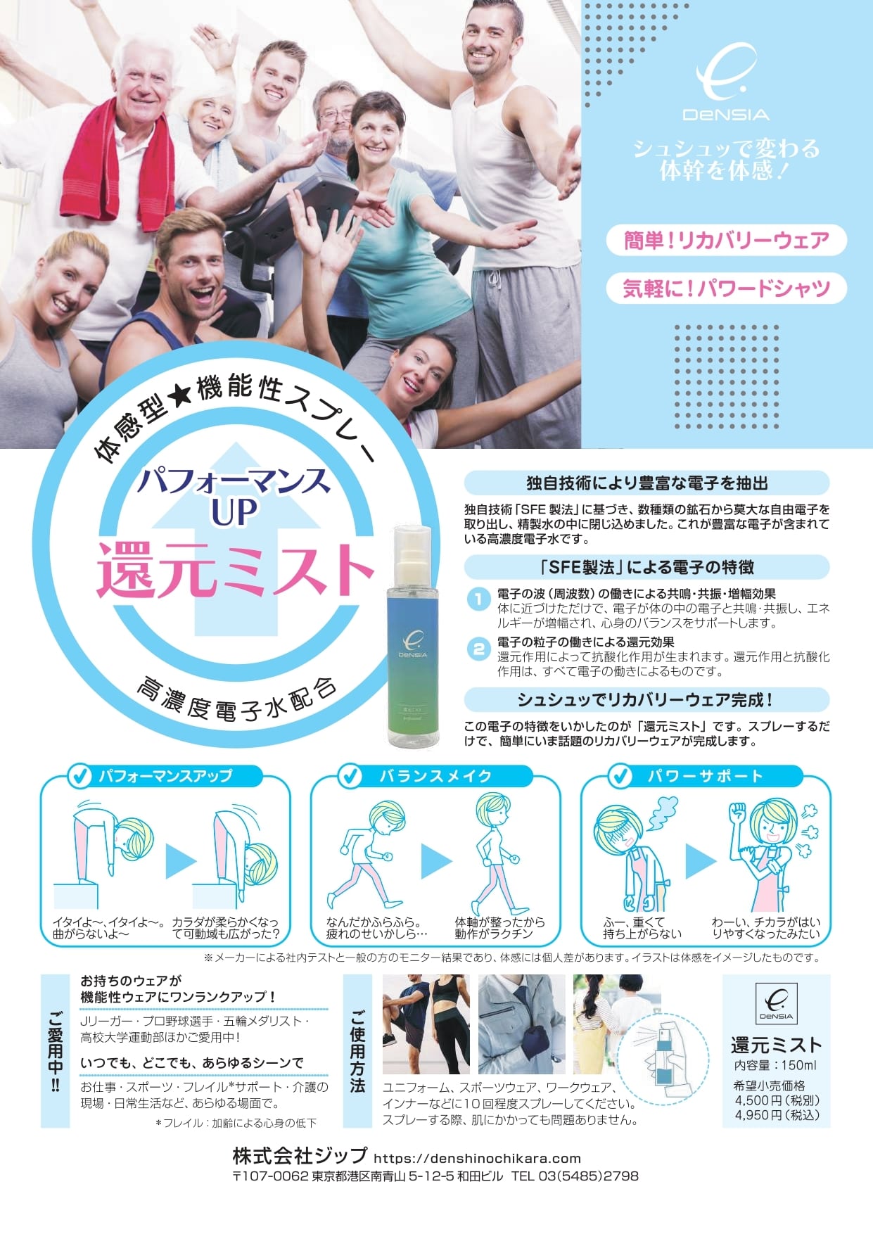 還元ミスト】体感型機能性スプレー 150ml ×1本 | オールリリーフ