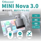 超ミニ Nova 3.0アダプター（一瞬でつながる、極上の快適さ）