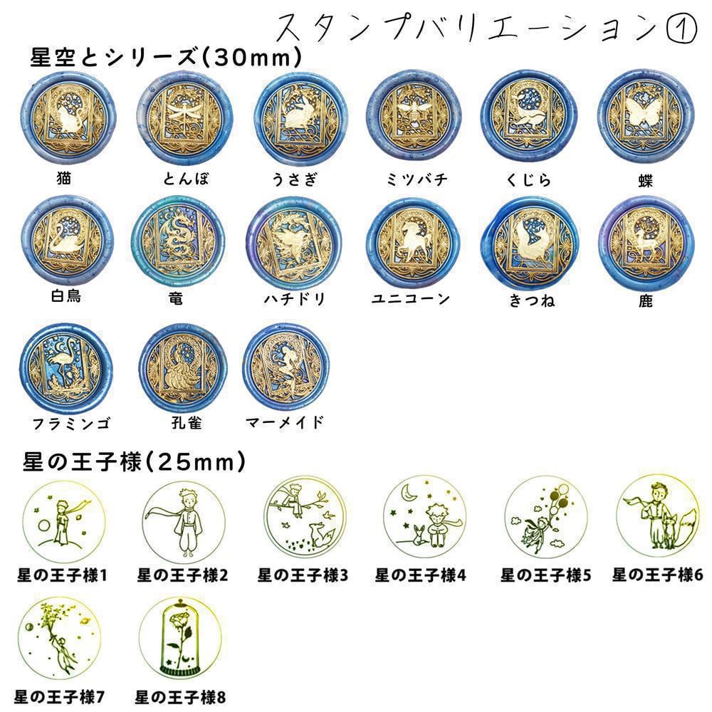 Seasta シーリングスタンプ ヘッド (ヘッドのみ) 休日レジャー