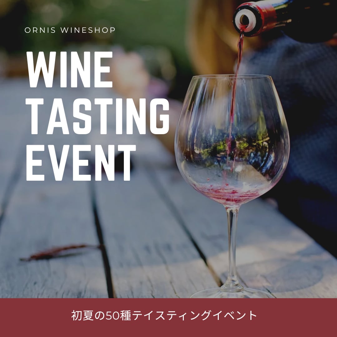 6月20日（土）ホリデーテイスティングイベント　前売券