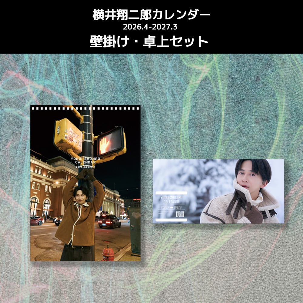 カレンダー 壁掛け＆卓上セット（Nuts_Californiaさま） 佐藤永典2025.4-2026.3壁掛けカレンダー | ステラリリーストア