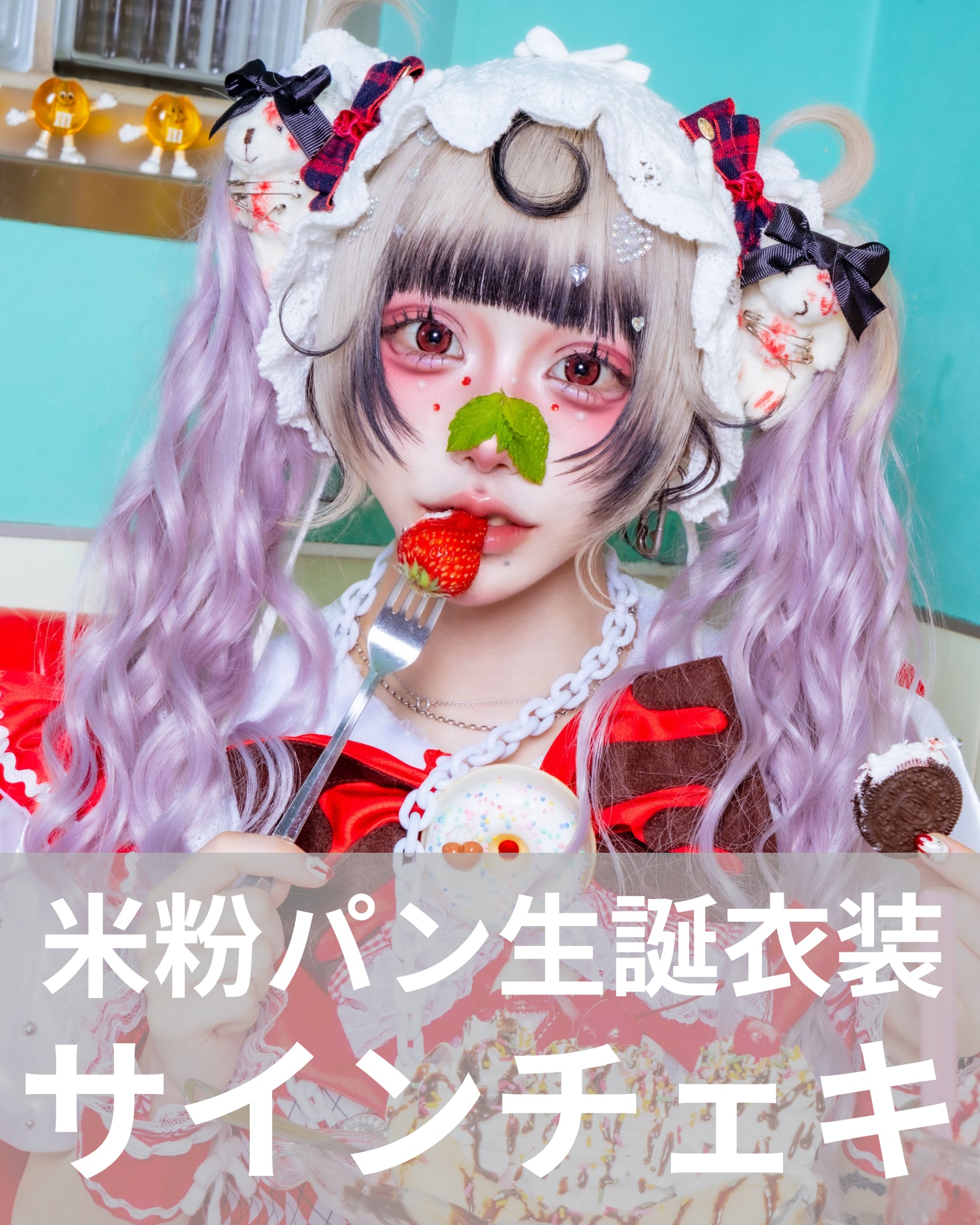 マザリ　生誕Tシャツ　アクスタ2セット　 米粉パン 344d7ddd60e7cfadaa36ebc21168fa