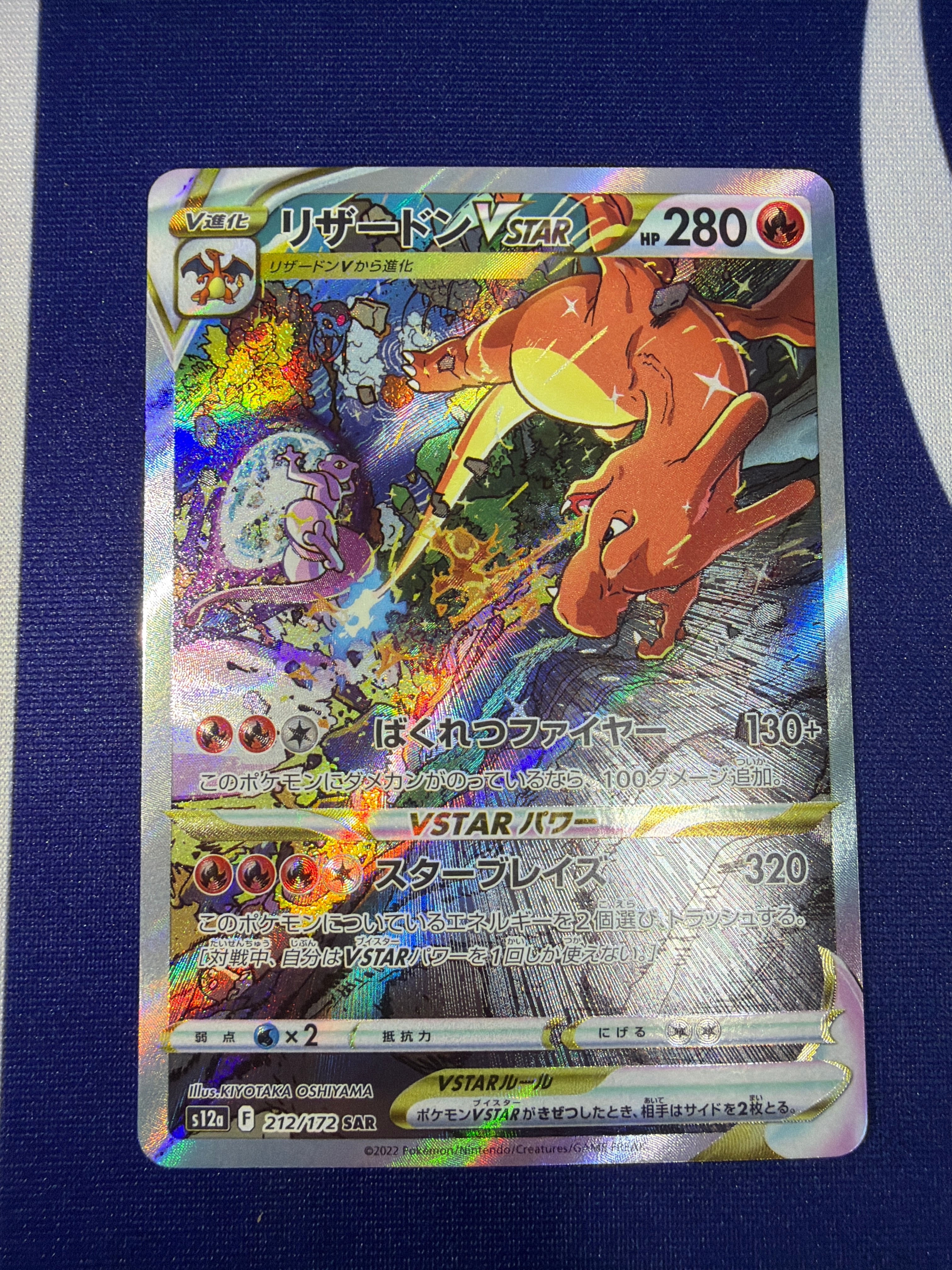 美品】リザードンex sv3 134/108 SAR 黒炎の支配者 ポケモンカード